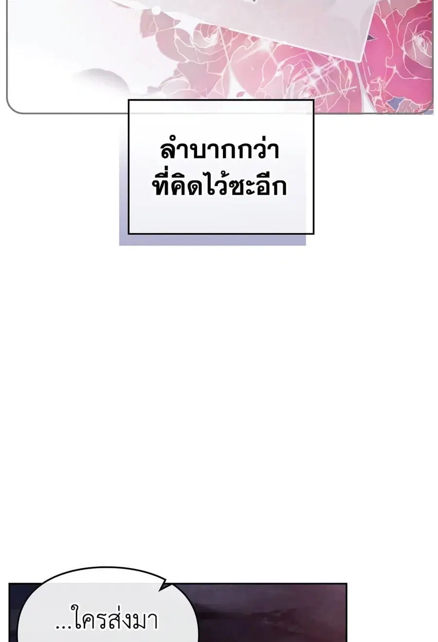 Death Is The Only Ending For The Villainess ตอนที่ 73 หน้า 35