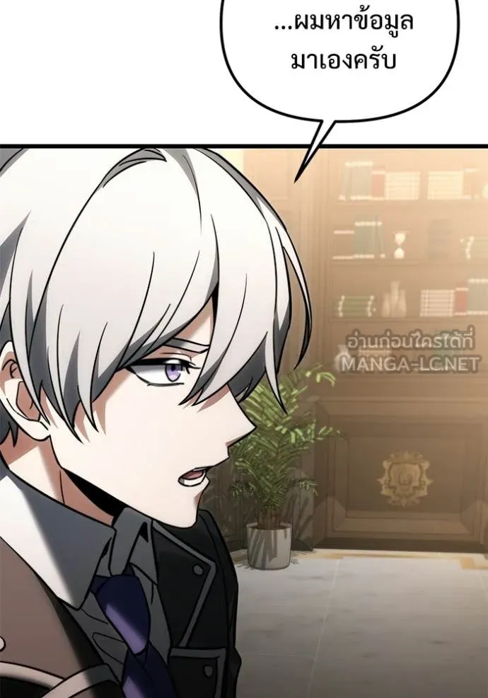 Terminally-Ill Genius Dark Knight อัศวินดำล่าท้าเวลา ตอนที่ 129 หน้า 54