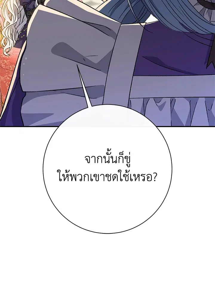 The Villain’s Match Is Too Perfect – คู่ดูตัวของนางร้ายเพอร์เฟกต์เกินไป ตอนที่ 38 หน้า 102