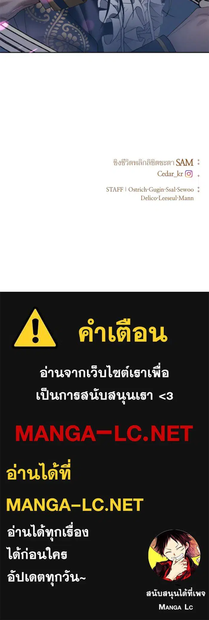 Your Throne ตอนที่ 49 หน้า 133