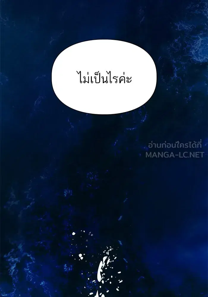 The S-Classes That I Raised (My S-Class Hunters) ตอนที่ 101 หน้า 96