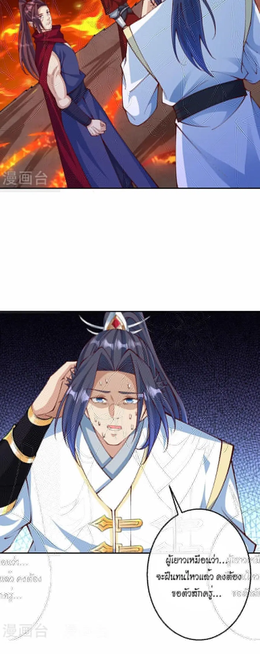 Against the Gods ตอนที่ 591 หน้า 27