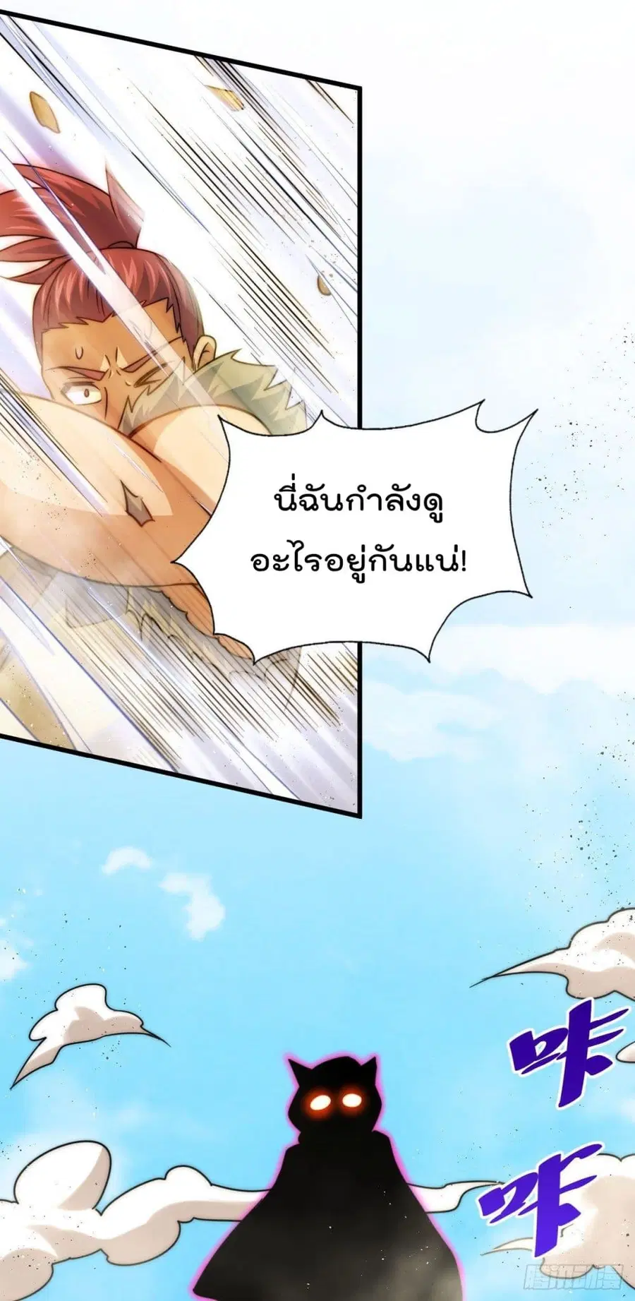 Who is your Daddy ตอนที่ 80 หน้า 44