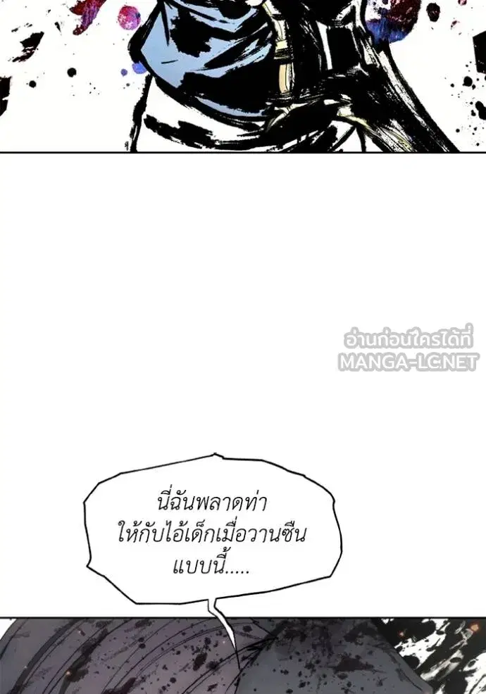 How to Live as a Villain ตอนที่ 142 หน้า 66