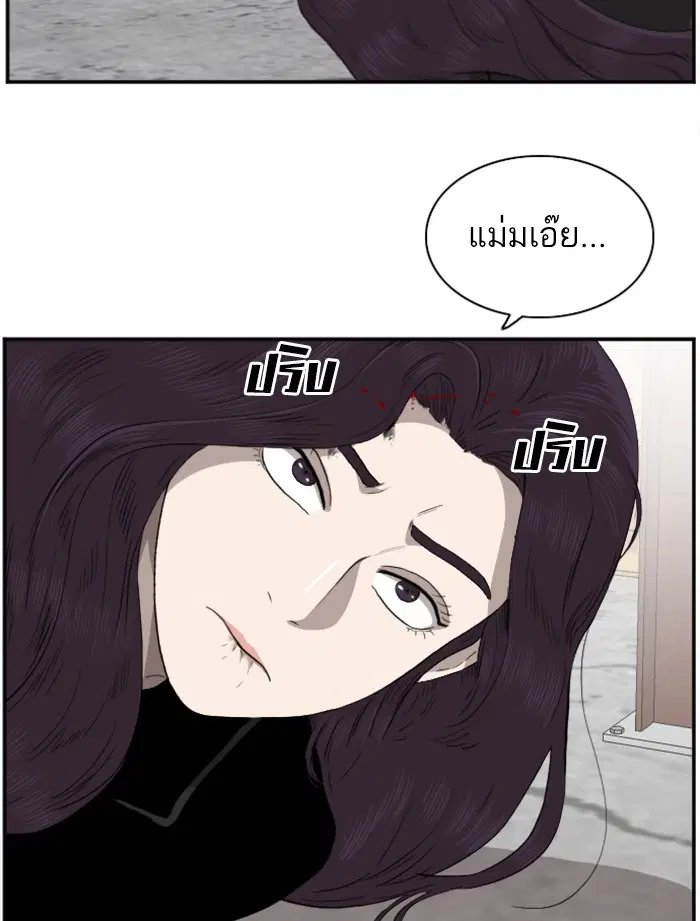 Bad Guy ตอนที่ 33 หน้า 110