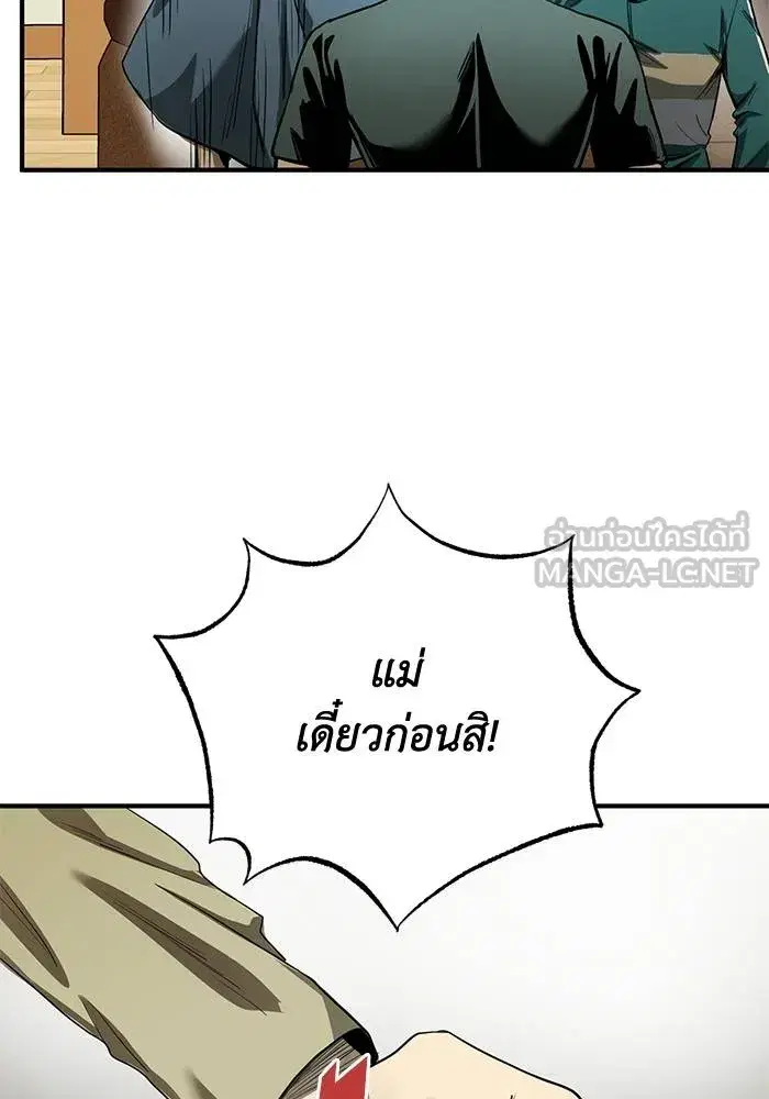 King of the Octagon ตอนที่ 12 หน้า 30
