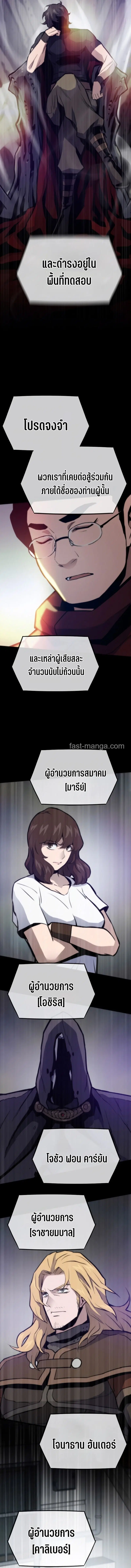 Past Life Returner ตอนที่ 130 หน้า 15