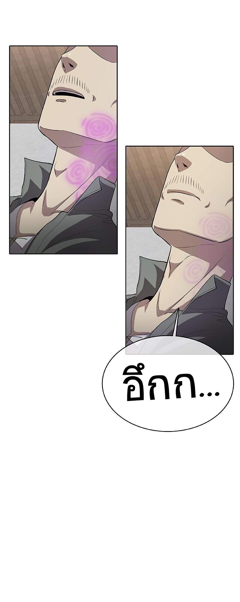 The Strongest Chef in Another World เชฟพันธุ์แกร่งในต่างโลก ตอนที่ 26 หน้า 57