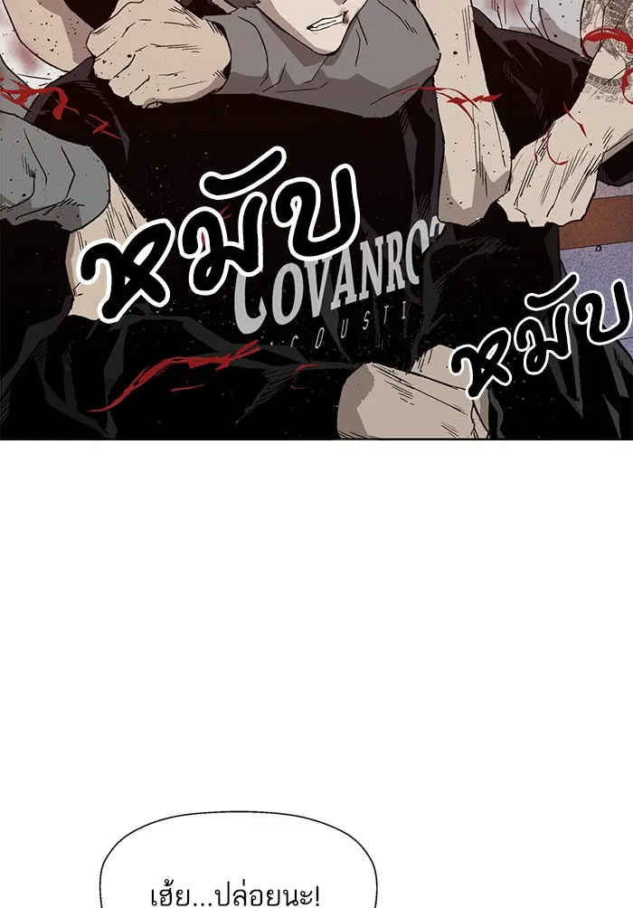 Weak Hero ตอนที่ 191 หน้า 75
