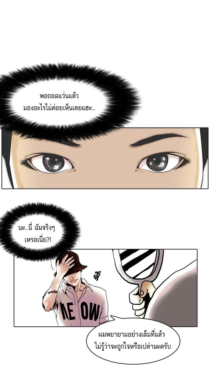 Lookism ตอนที่ 2 หน้า 63