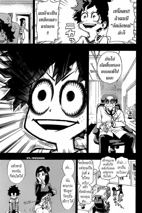 Boku no Hero Academia ตอนที่ 1 หน้า 18