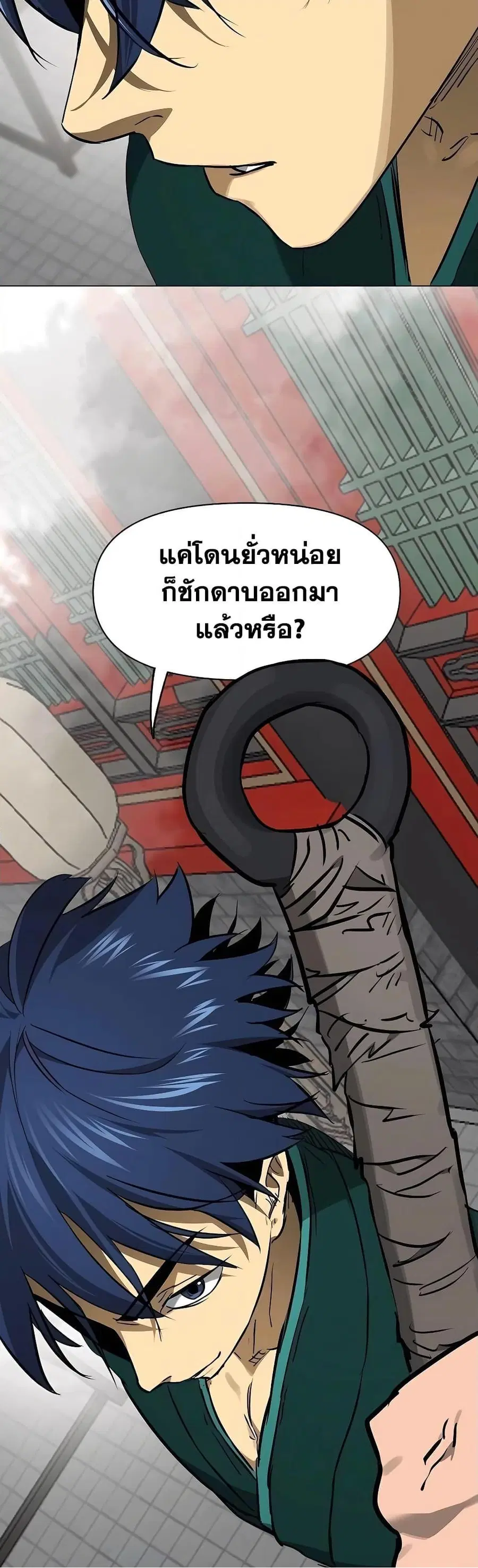 Infinite Level Up In Murim ตอนที่ 218 หน้า 22