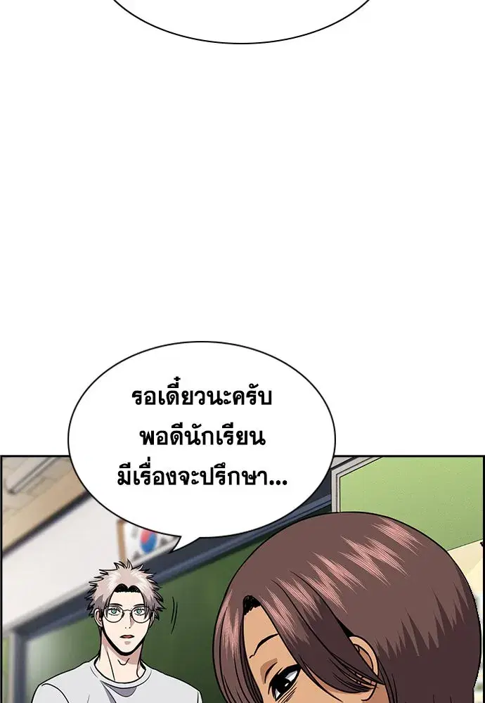 True Education ตอนที่ 159 หน้า 56