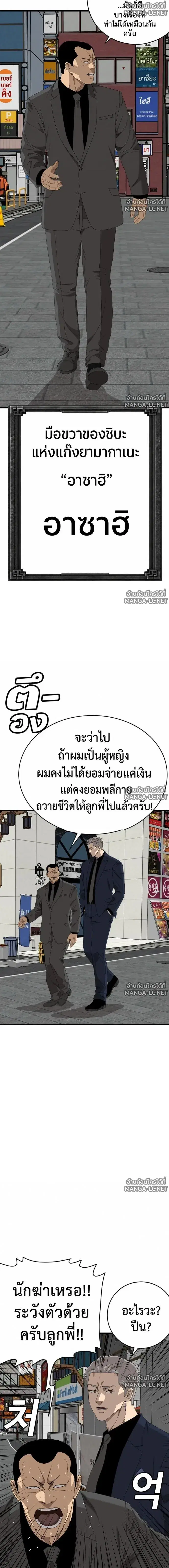 Bad Guy ตอนที่ 302 หน้า 8