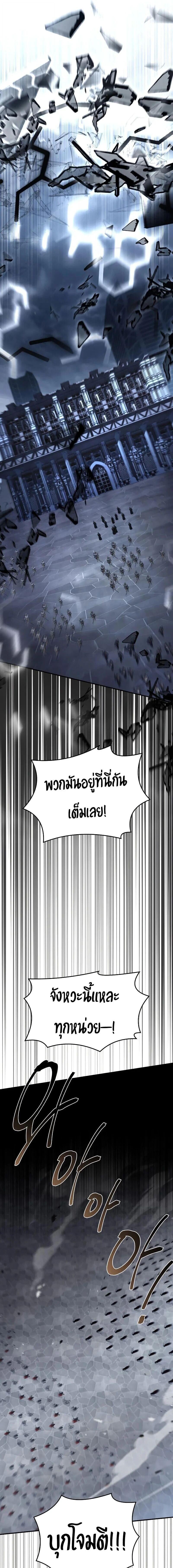 Trait Hoarder ตอนที่ 83 หน้า 13
