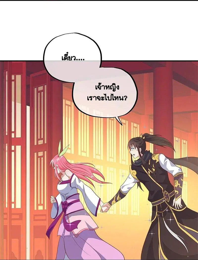 Peerless Battle Spirit ตอนที่ 373 หน้า 12