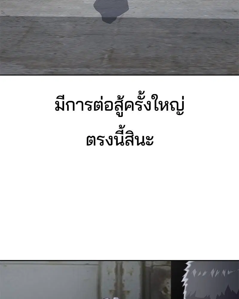 The Boy of Death ตอนที่ 95 หน้า 113