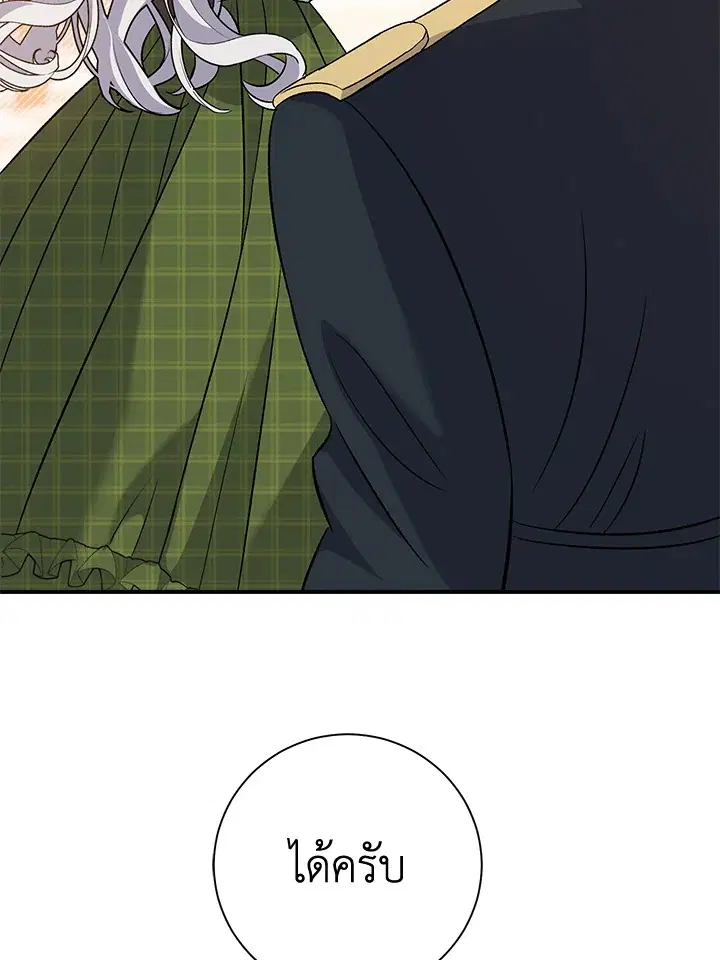 The Villain’s Match Is Too Perfect – คู่ดูตัวของนางร้ายเพอร์เฟกต์เกินไป ตอนที่ 10 หน้า 51