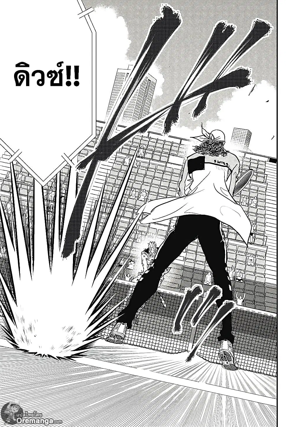 New Prince of Tennis ตอนที่ 222 หน้า 8