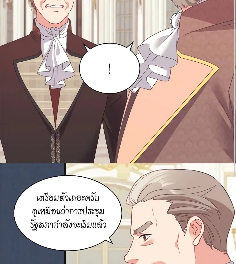 What It Takes to be a Villainess ตอนที่ 155 หน้า 35