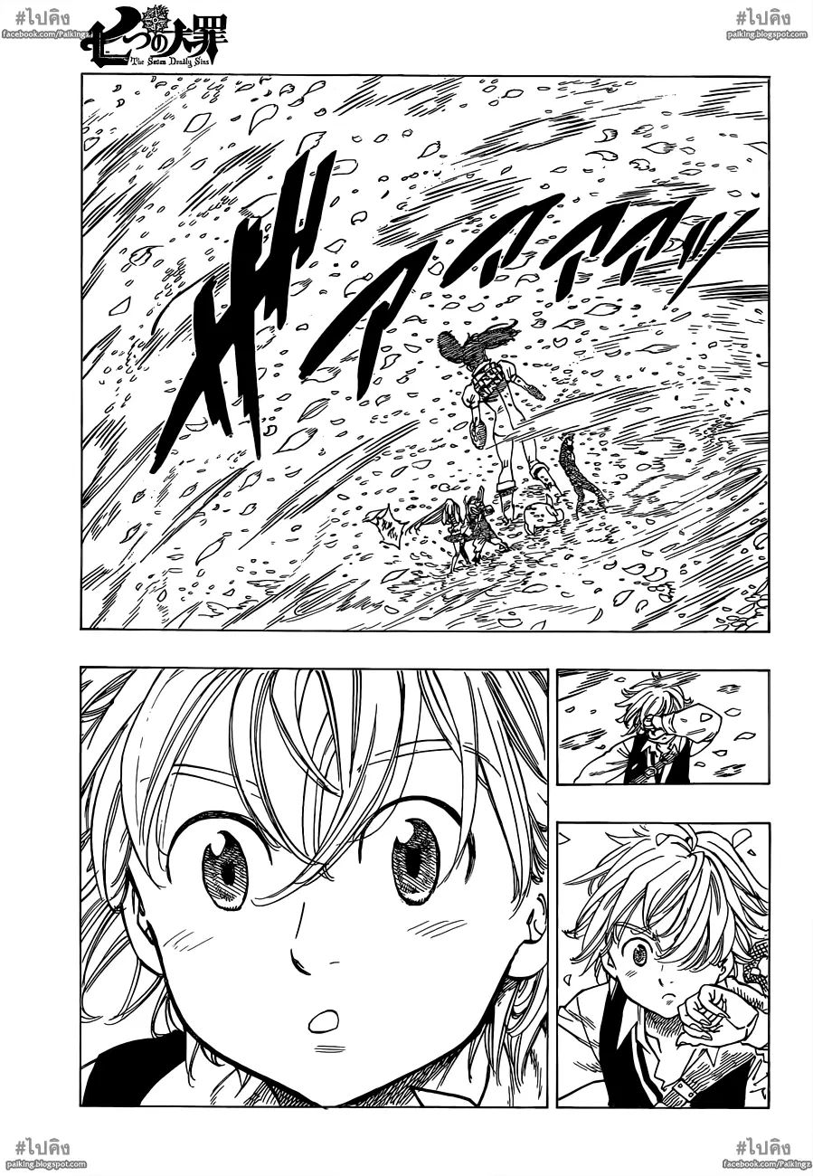 Nanatsu no Taizai ตอนที่ 20 หน้า 11