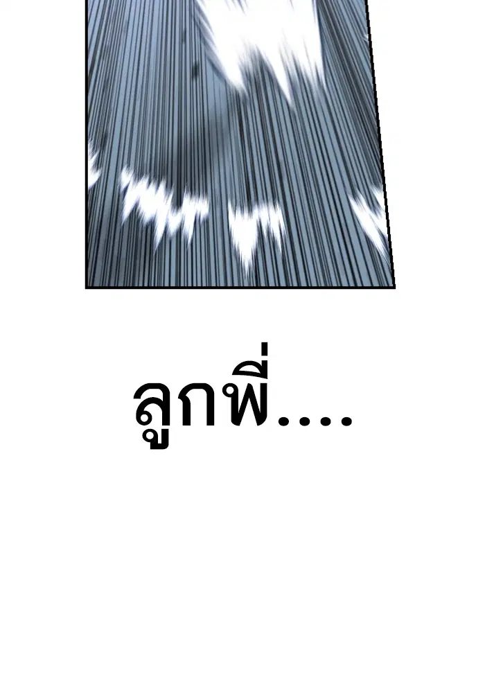 Manager Kim ตอนที่ 118 หน้า 113
