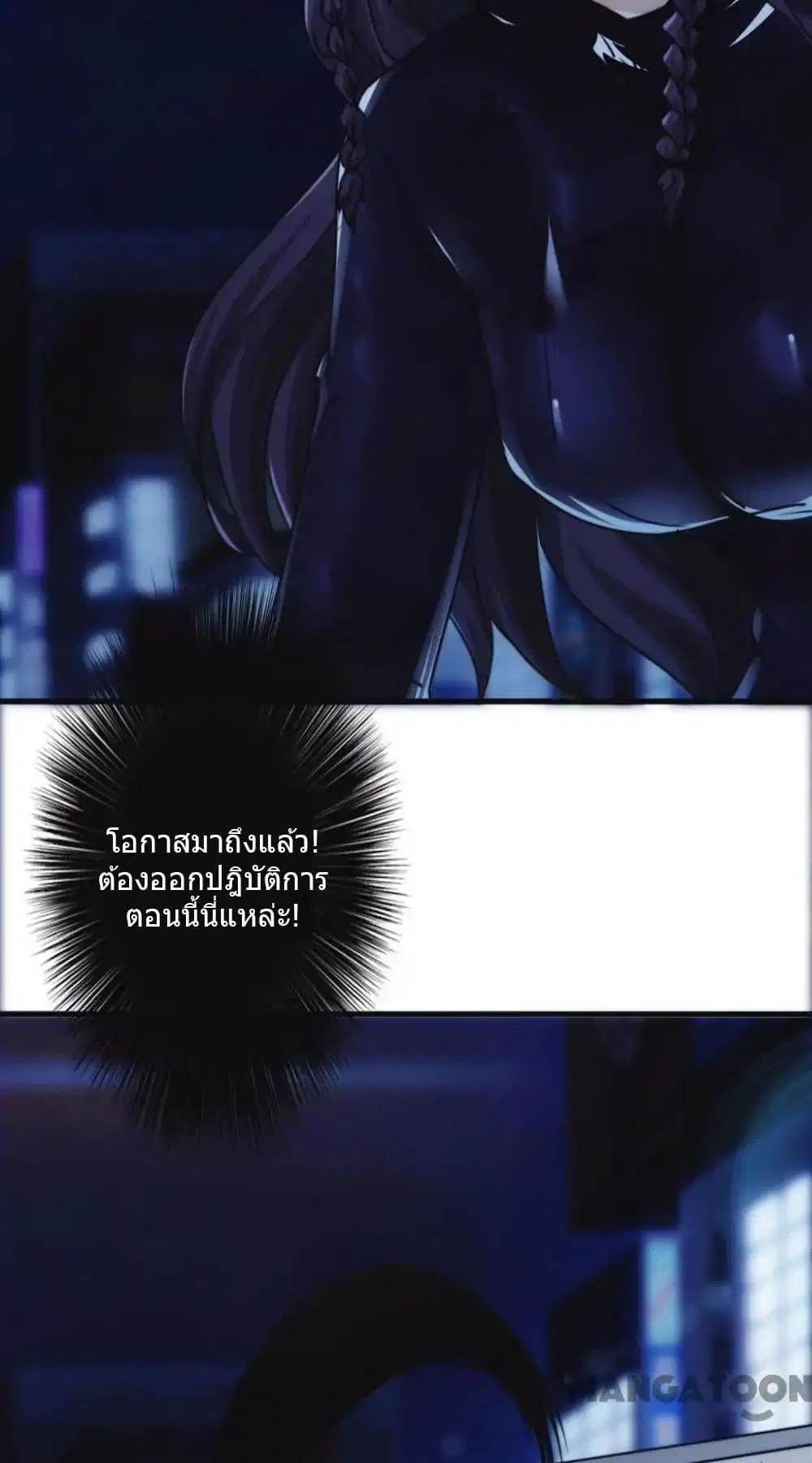 Strongest Worker ตอนที่ 119 หน้า 10