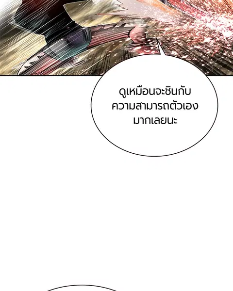Jungle Juice ตอนที่ 8 หน้า 48