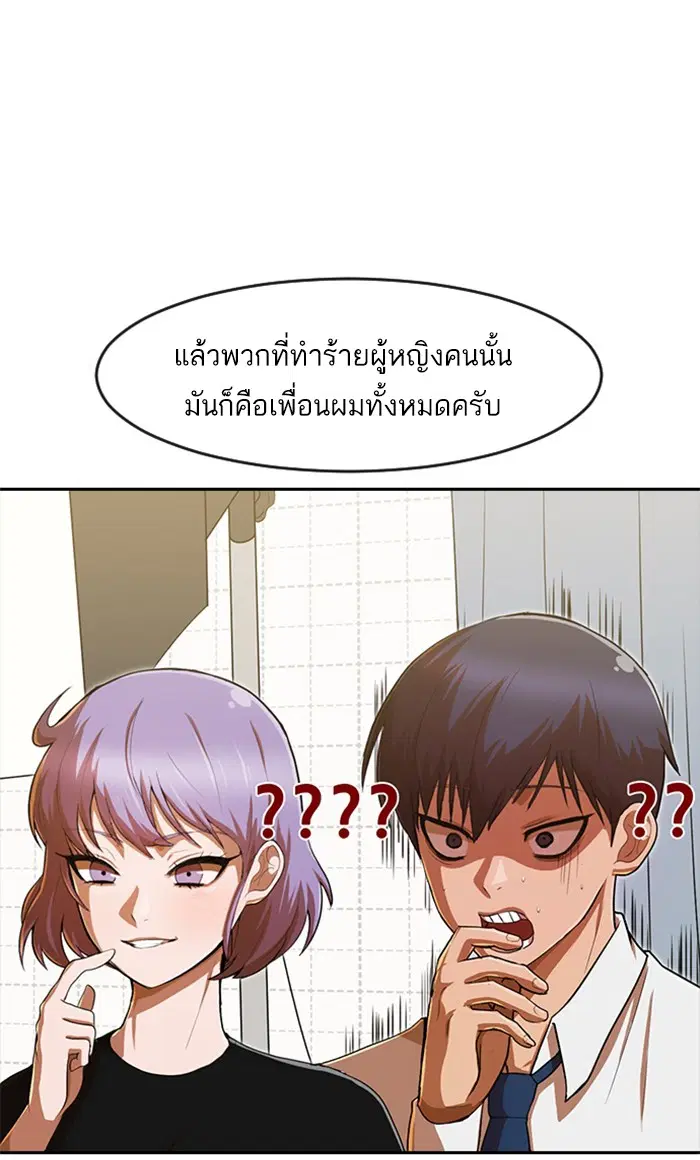 Random Chat ตอนที่ 187 หน้า 67