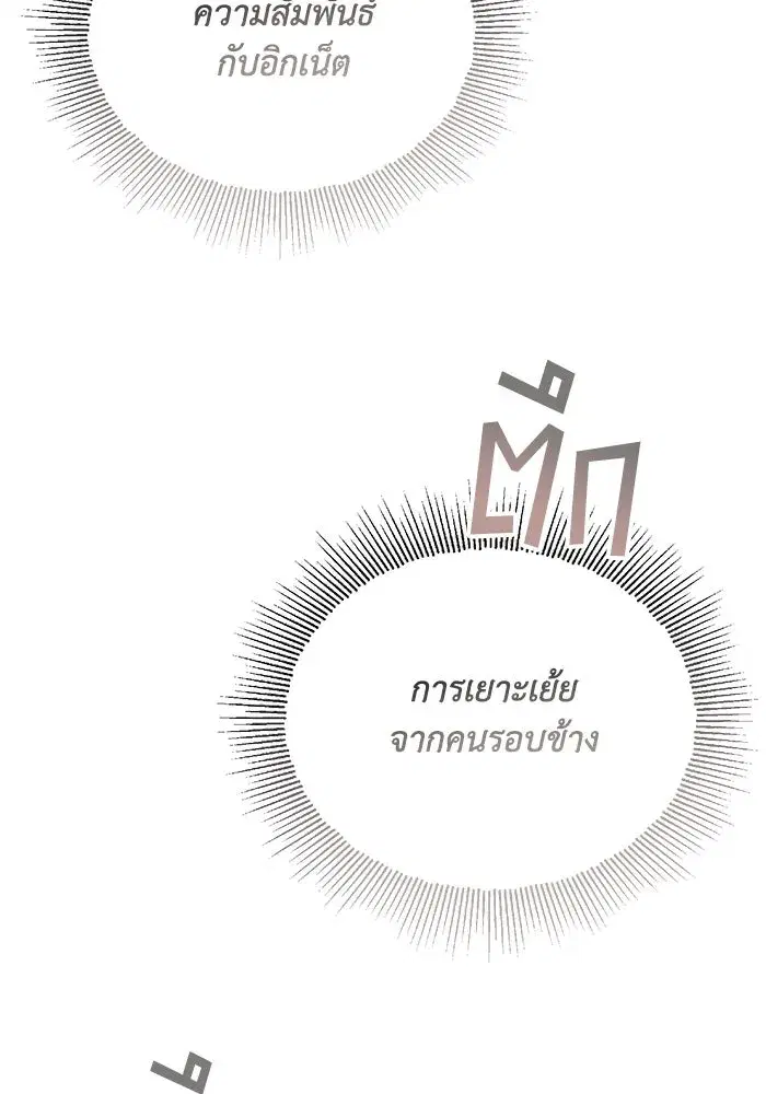 The Lazy Lord Masters the Sword ตอนที่ 102 หน้า 46
