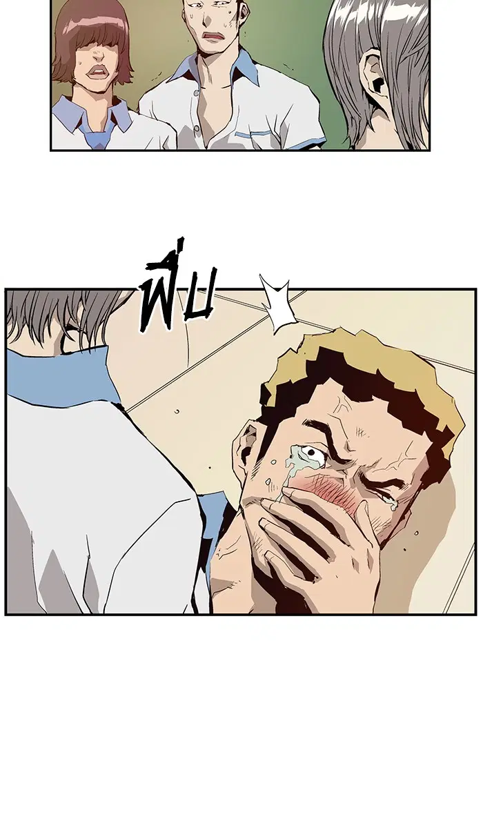 Weak Hero ตอนที่ 6 หน้า 101