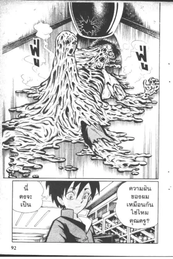 Gakkou Kaidan ตอนที่ 45 หน้า 10
