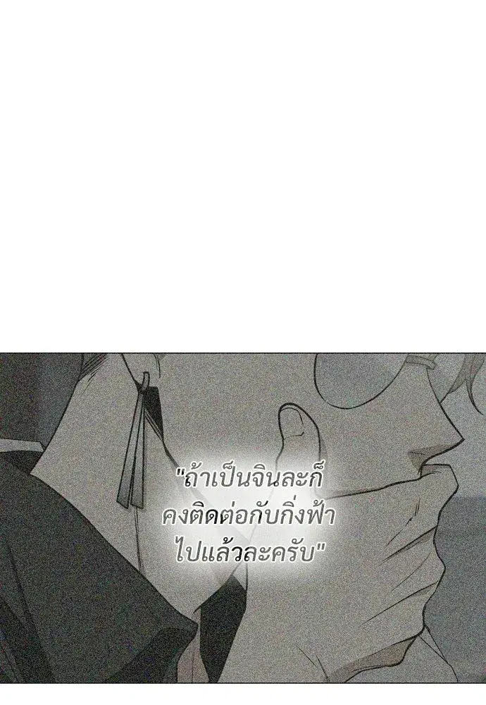 JAKDU ตอนที่ 90 หน้า 17