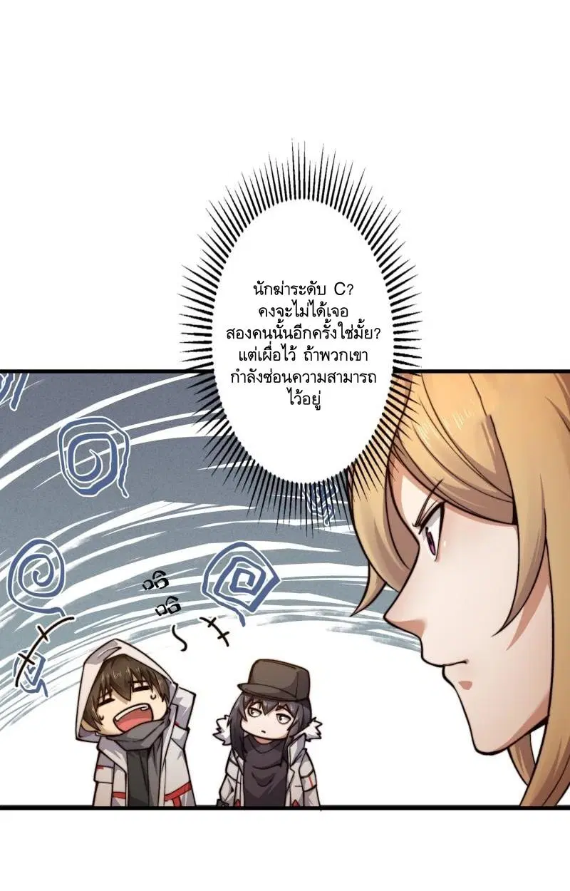 The First Order ตอนที่ 361 หน้า 6