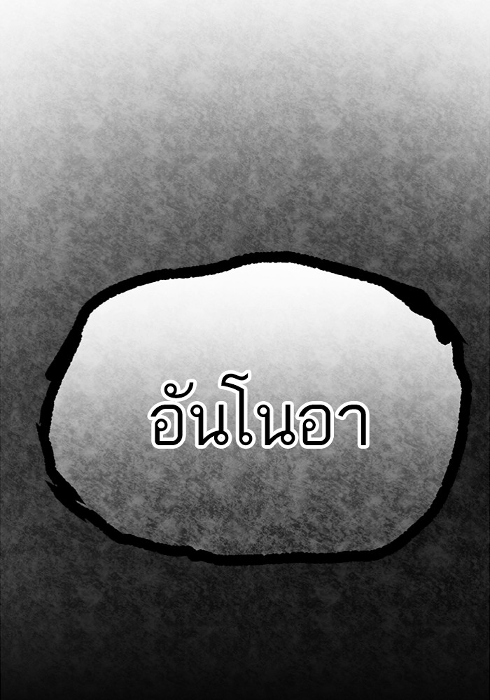 Ultra Alter แอ็กรองสตรองโคตร ตอนที่ 89 หน้า 169