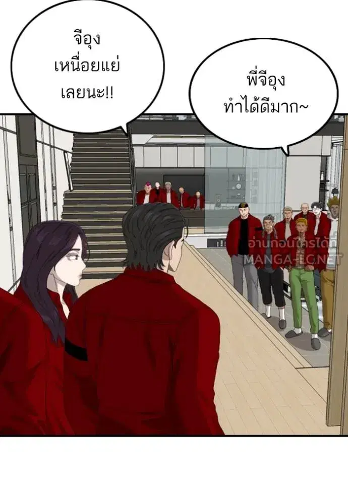 Bad Guy ตอนที่ 246 หน้า 79