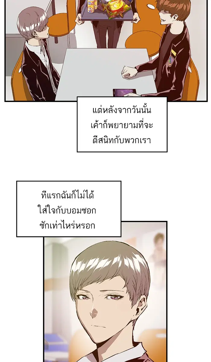 Weak Hero ตอนที่ 28 หน้า 4