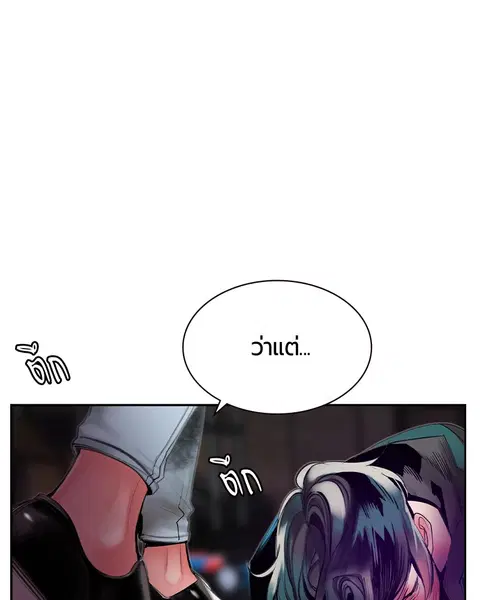 Jungle Juice ตอนที่ 16 หน้า 129