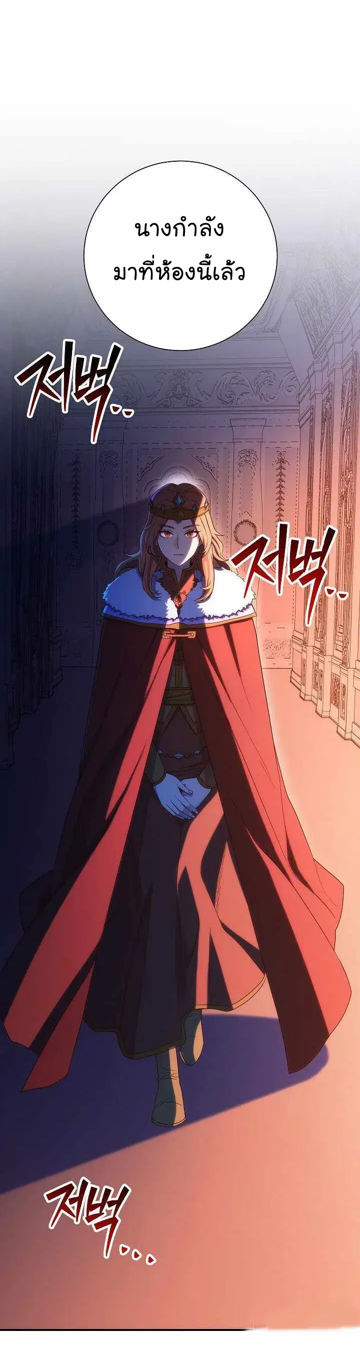 Skeleton Soldier ตอนที่ 152 หน้า 43