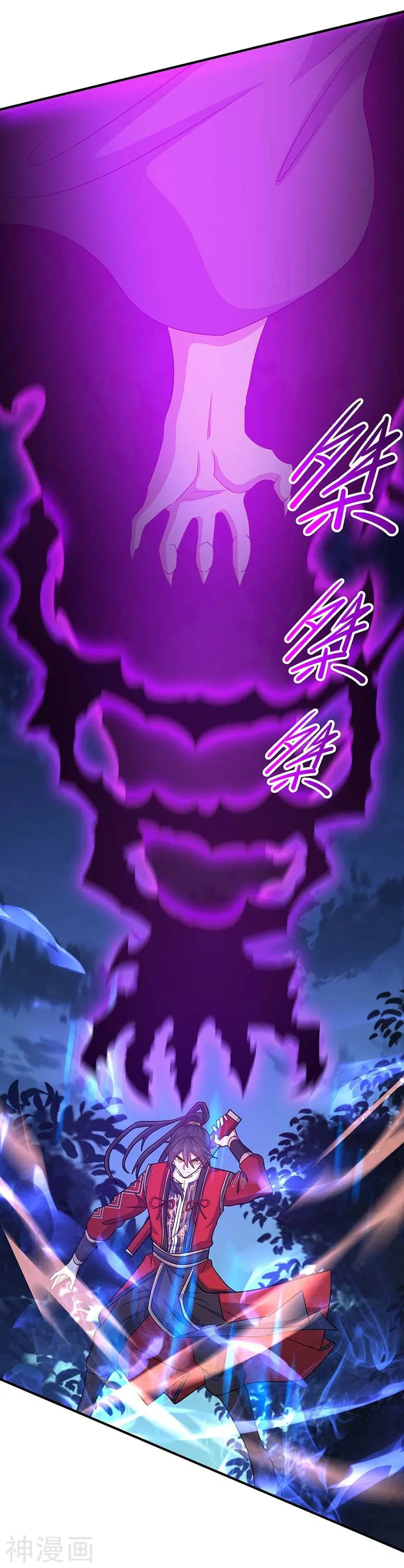 Return of Divine Emperor ตอนที่ 122 หน้า 4