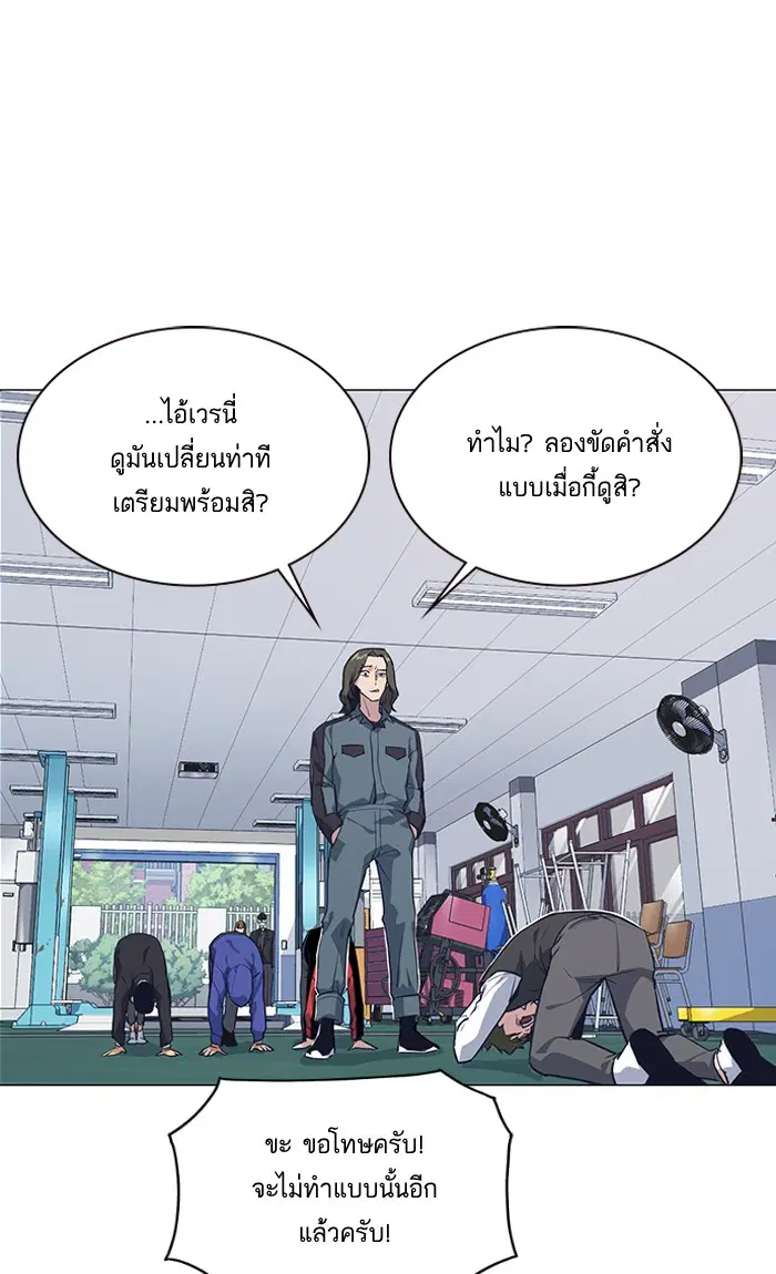 Study Group ตอนที่ 3 หน้า 4