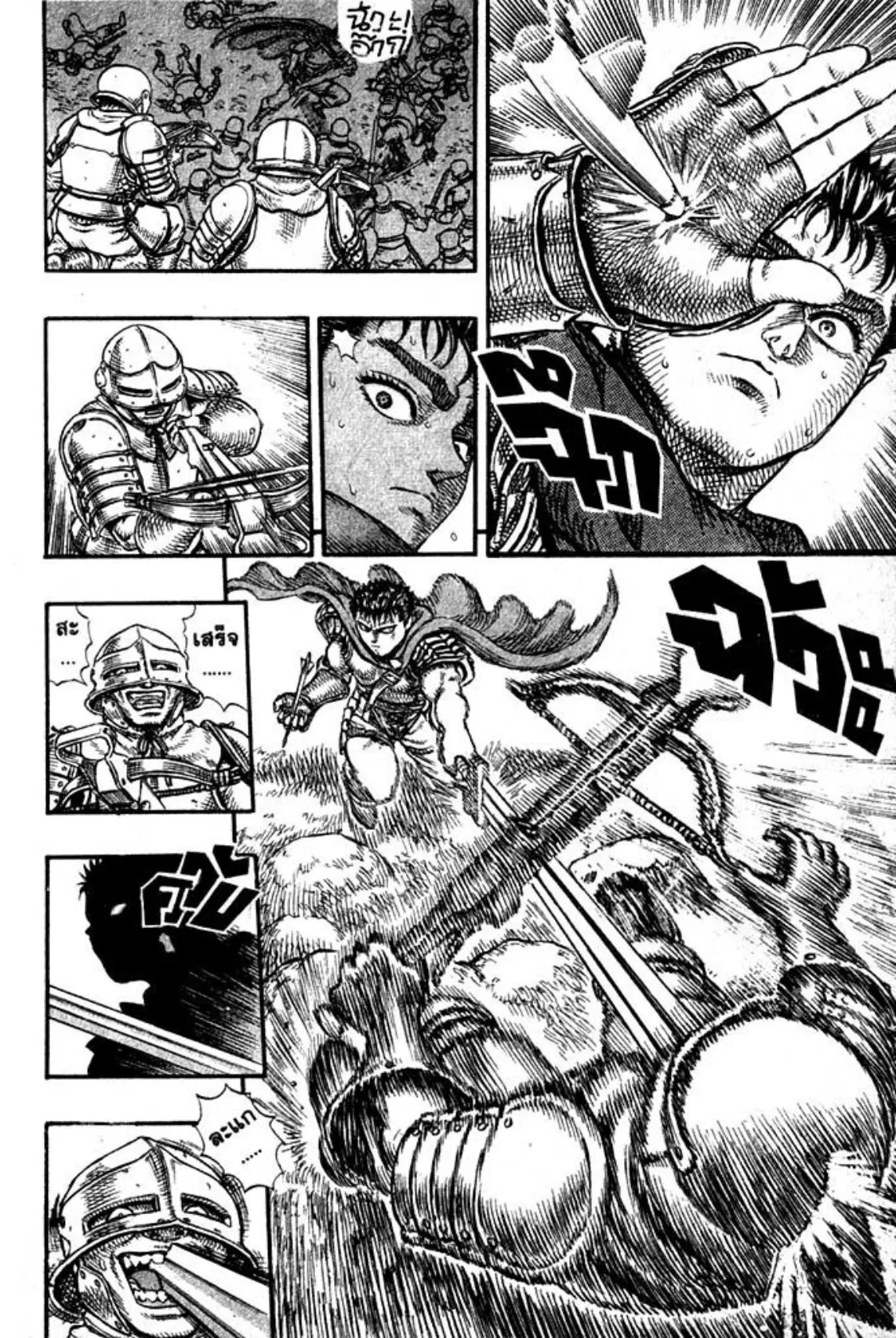 Berserk ตอนที่ 36 หน้า 13
