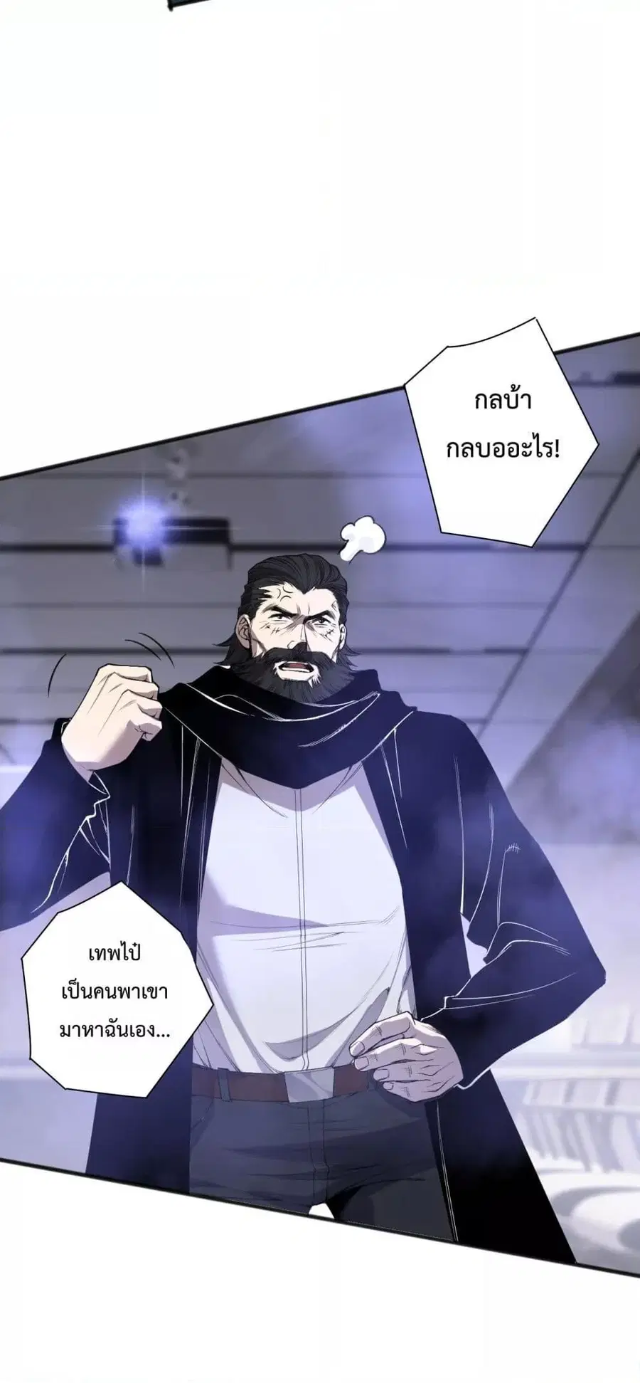 Necromancer King of The Scourge ตอนที่ 186 หน้า 13