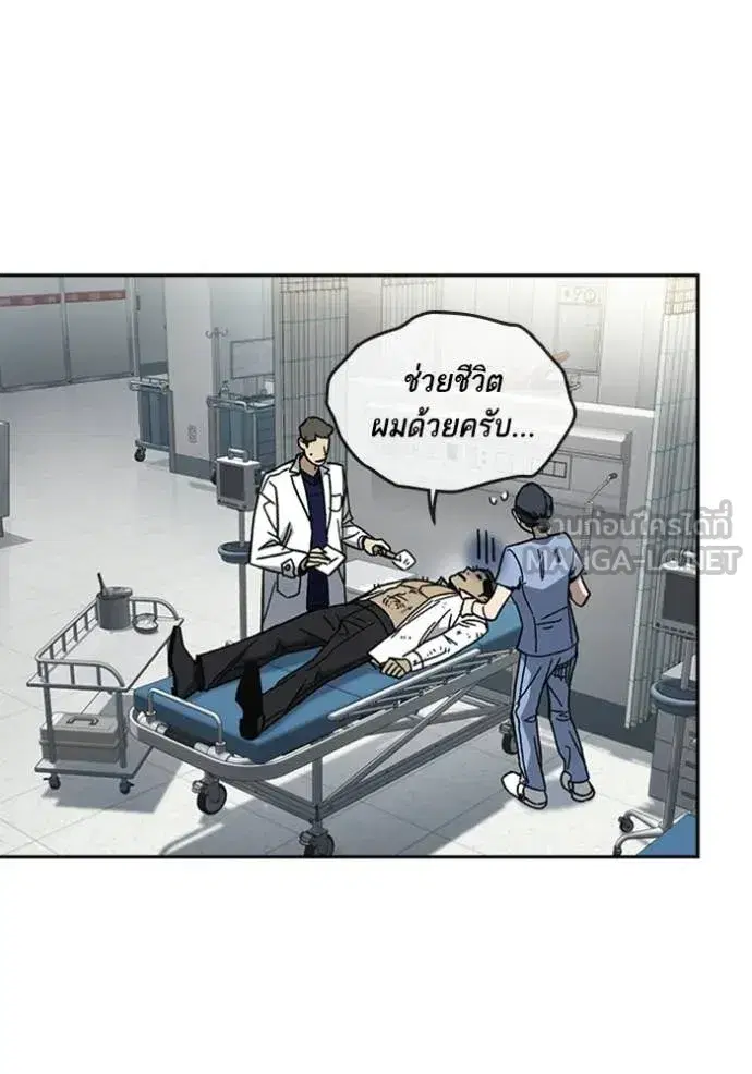 Study Group ตอนที่ 299 หน้า 32