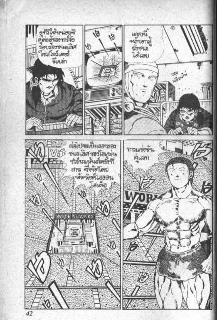 Shin Jungle no Ouja Tar-chan ตอนที่ 44 หน้า 4