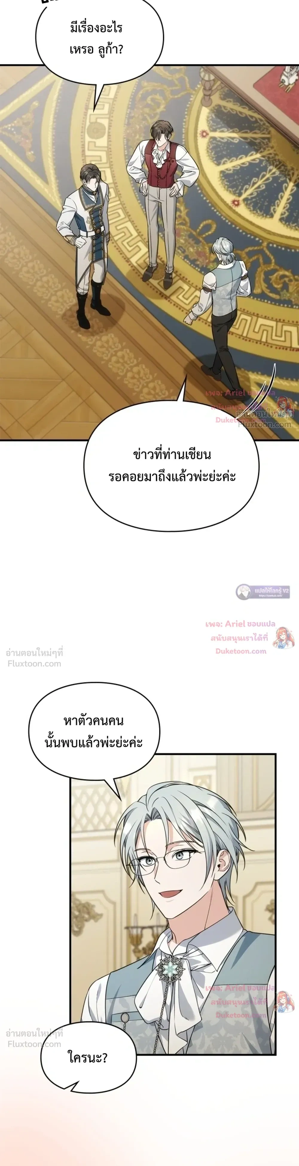 Time Healer Ceres – ย้อนเวลาครั้งนี้ ฉันจะรักษาทุกสิ่ง ตอนที่ 15 หน้า 12