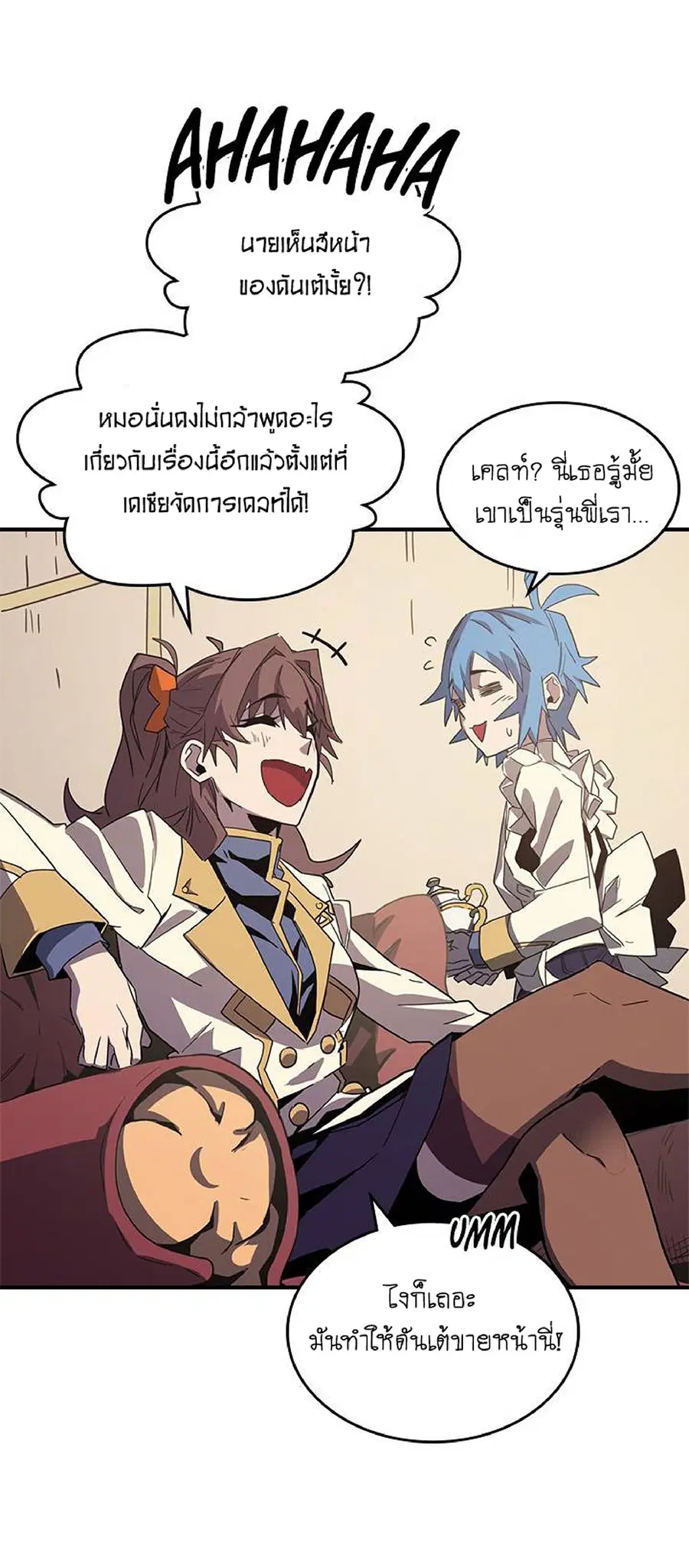 A Returner’s Magic Should Be Special ตอนที่ 103 หน้า 23