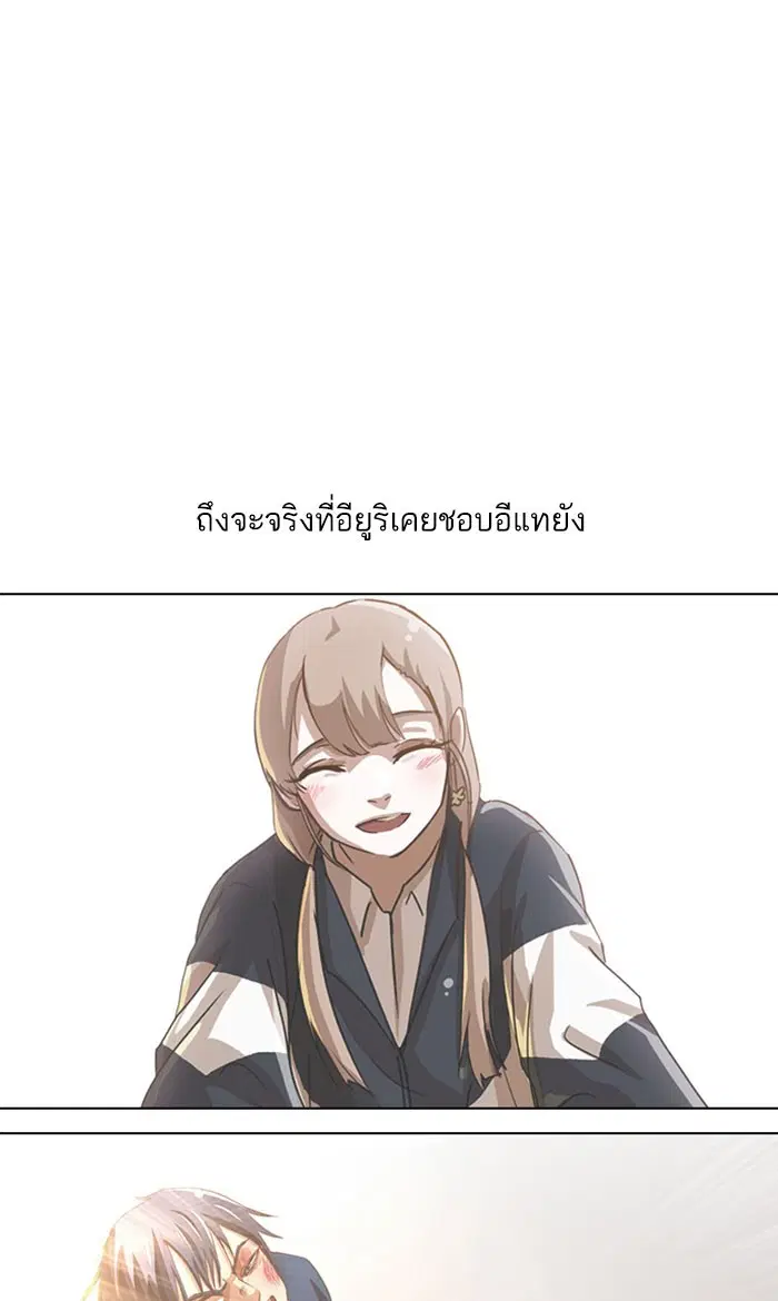 Random Chat ตอนที่ 124 หน้า 111