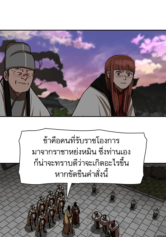 Escort Warrior ตอนที่ 208 หน้า 15