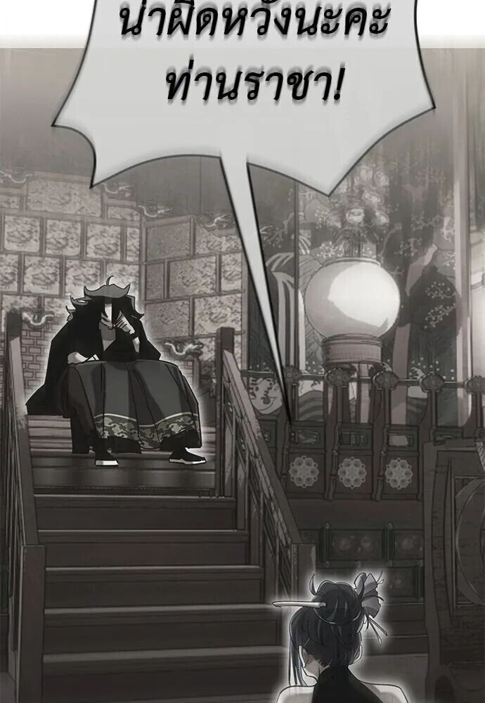 Reincarnation Path of The Underworld King ยอมรา ผู้พิพากษาจากนรก ตอนที่ 134 หน้า 173